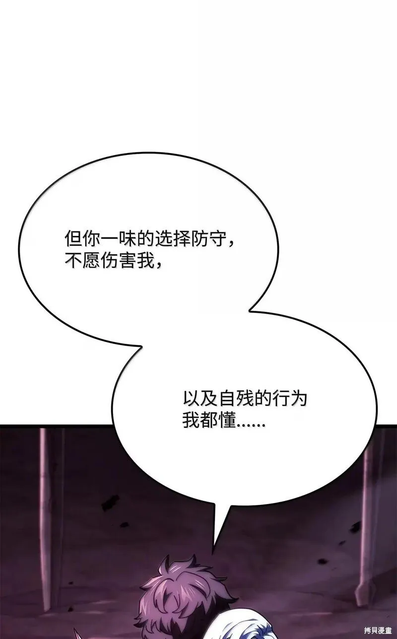 第106话 第108页