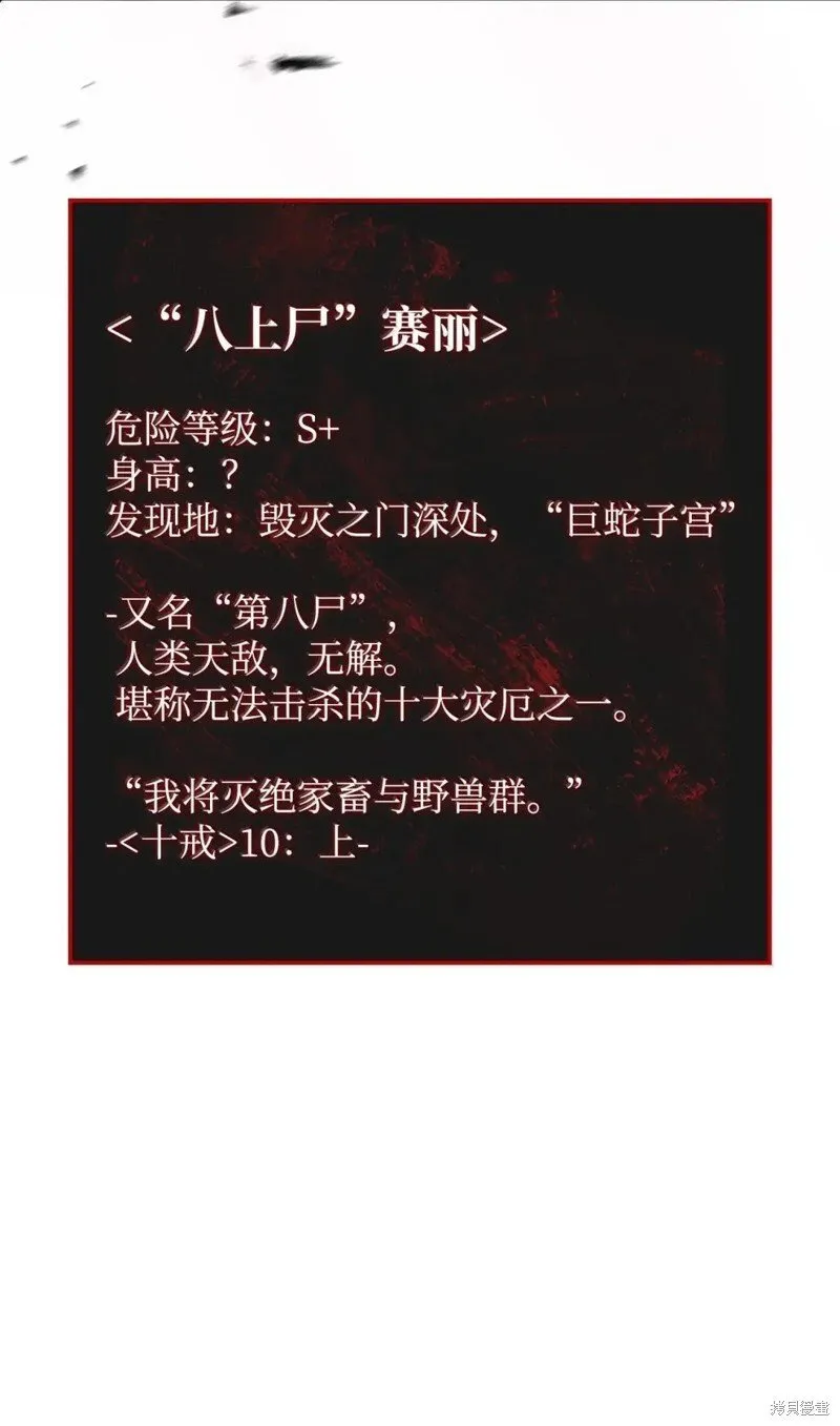 第106话 第114页