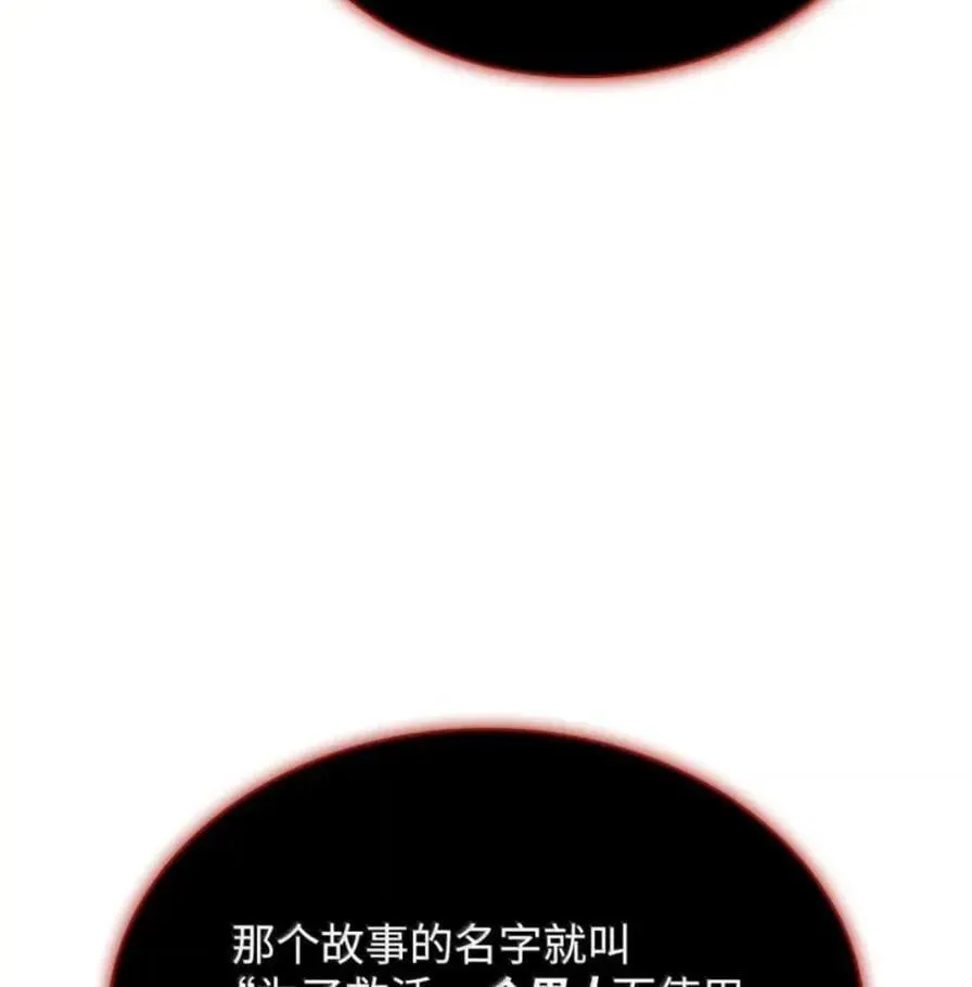 107 难以抉择 第31页