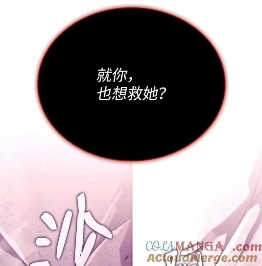 107 难以抉择 第81页