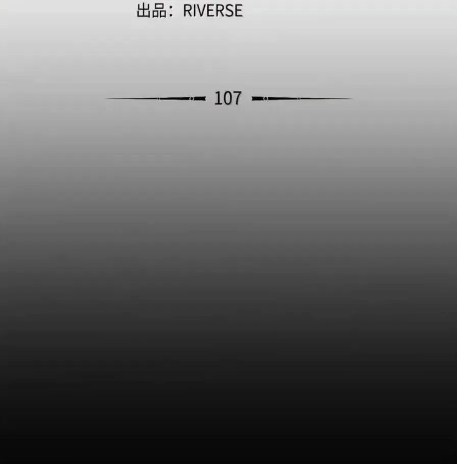 107 难以抉择 第86页