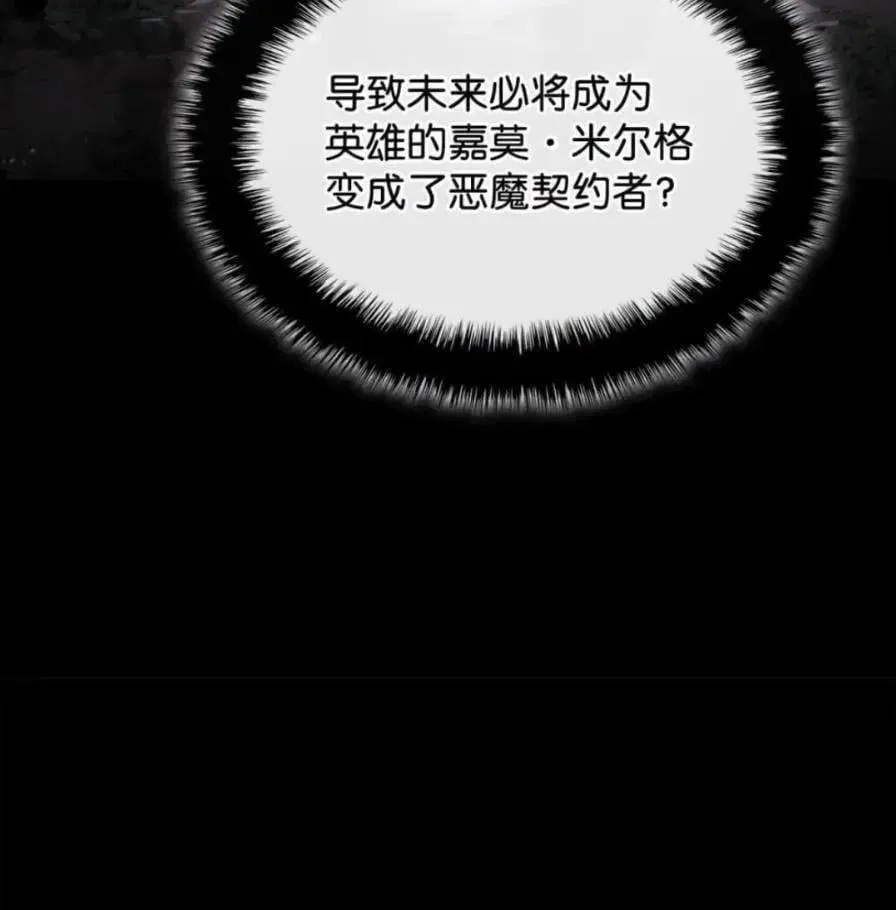 107 难以抉择 第91页