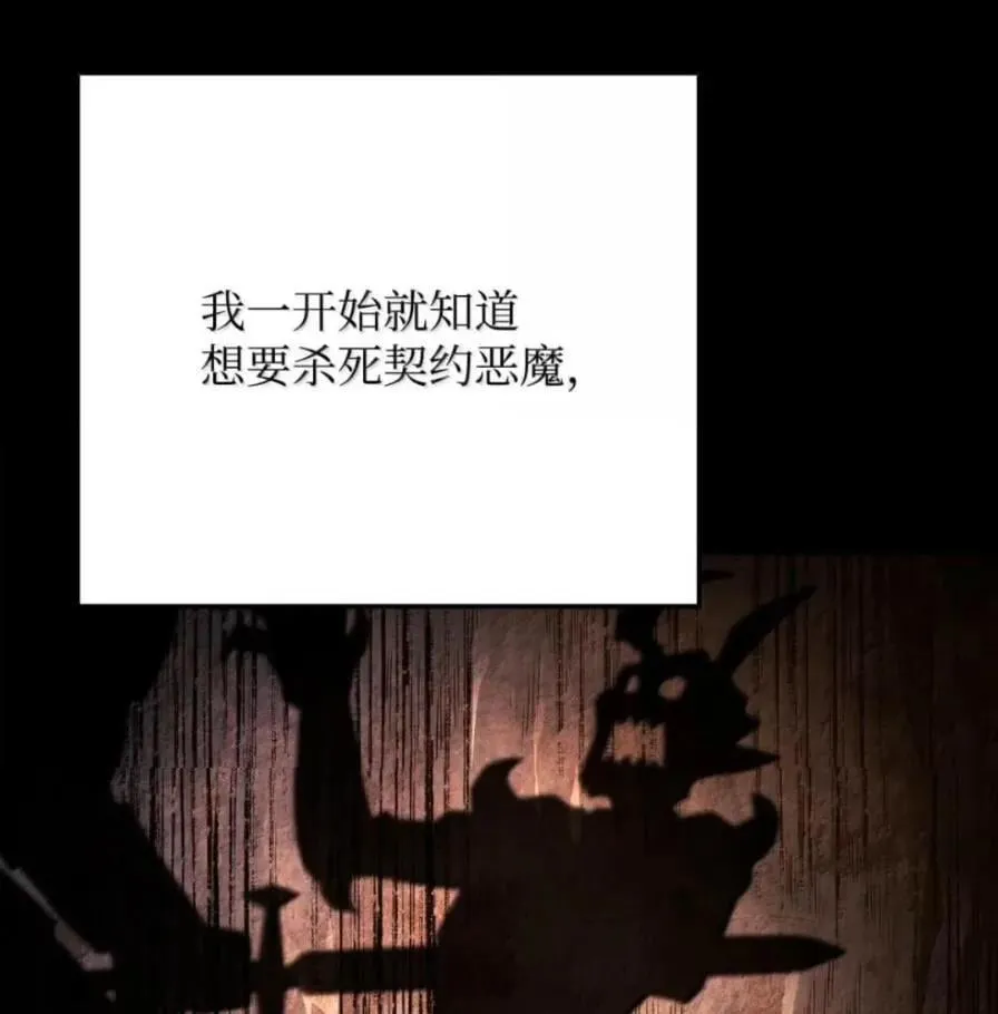 107 难以抉择 第92页