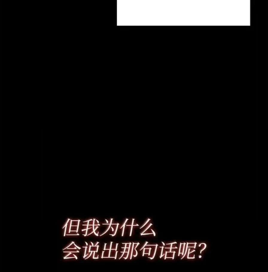 107 难以抉择 第94页