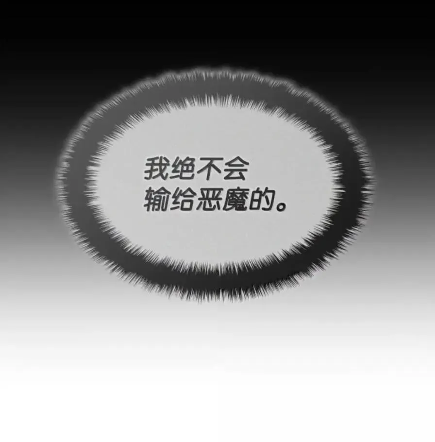 107 难以抉择 第96页