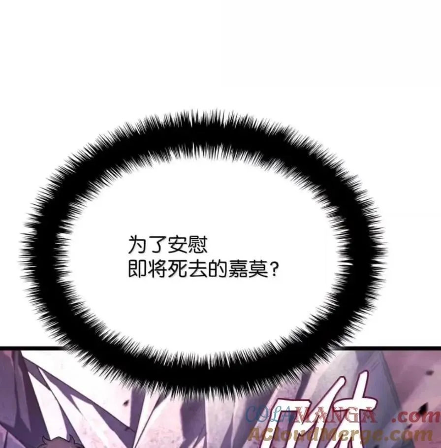 107 难以抉择 第97页