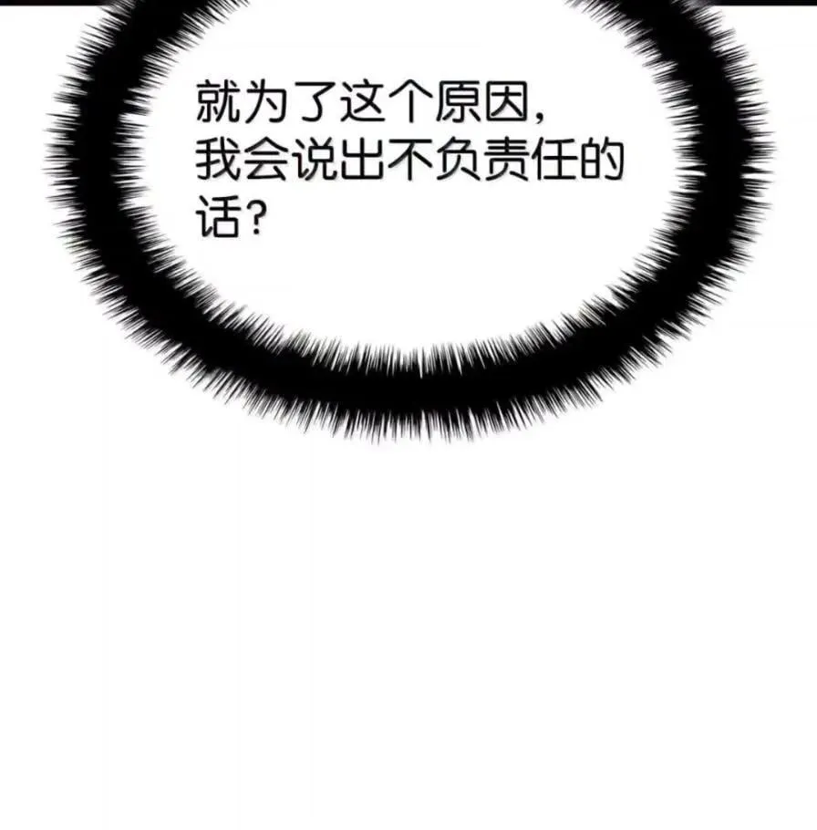 107 难以抉择 第99页