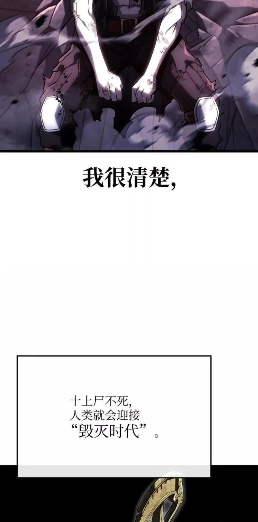 107 难以抉择 第111页