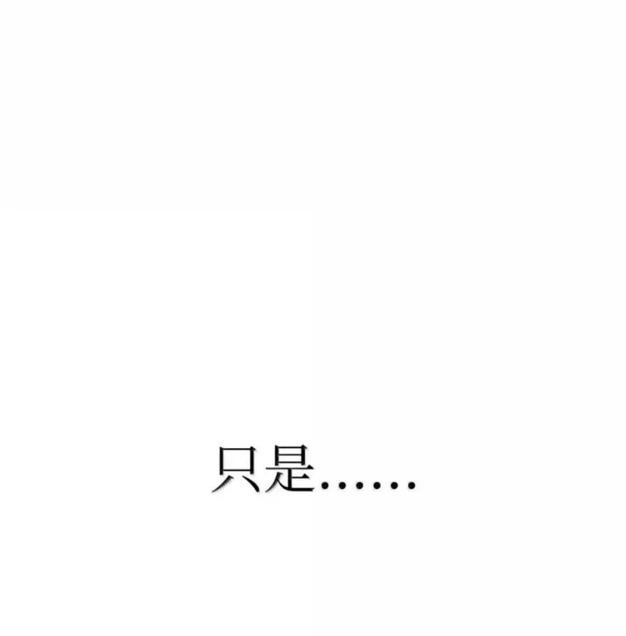 107 难以抉择 第114页