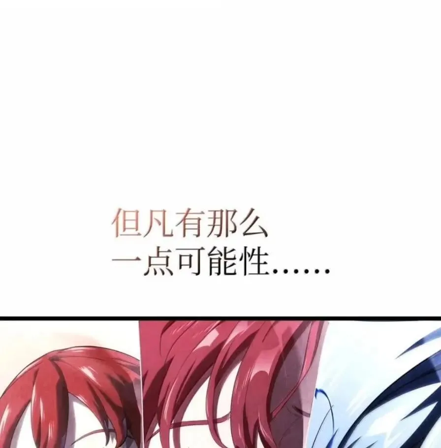 107 难以抉择 第115页