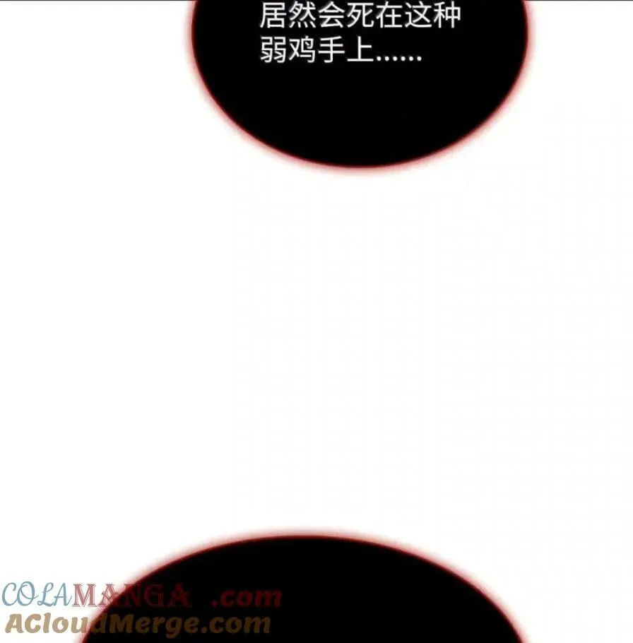 107 难以抉择 第121页