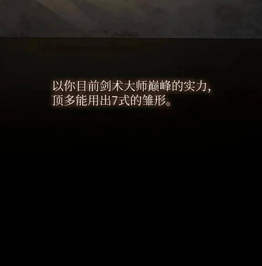 108 喜怒哀乐 第3页