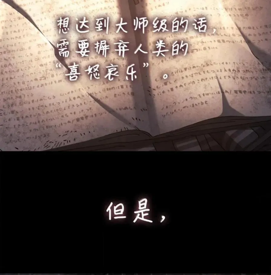 108 喜怒哀乐 第28页