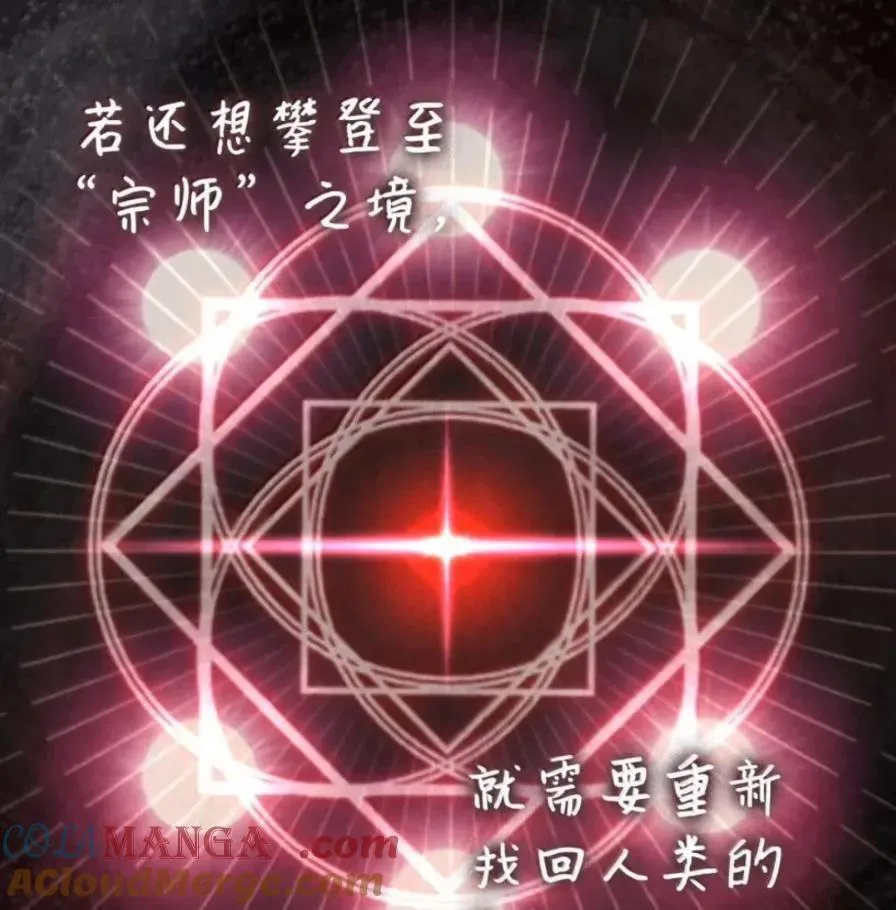 108 喜怒哀乐 第29页