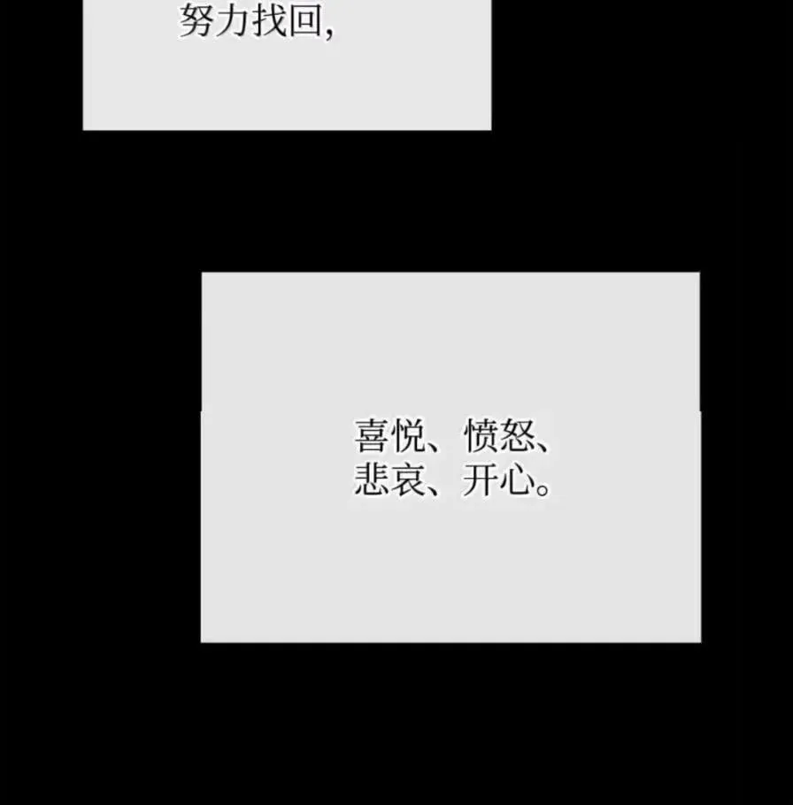 108 喜怒哀乐 第31页