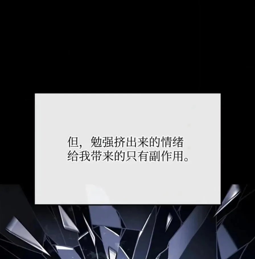 108 喜怒哀乐 第35页