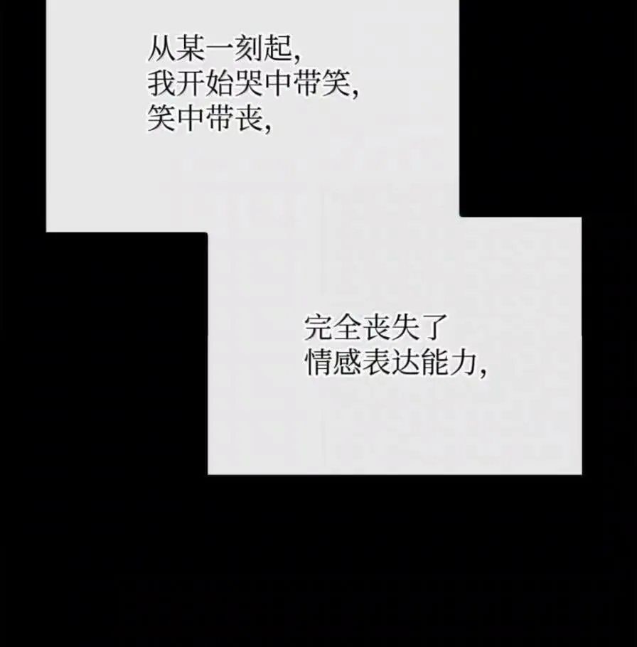 108 喜怒哀乐 第36页