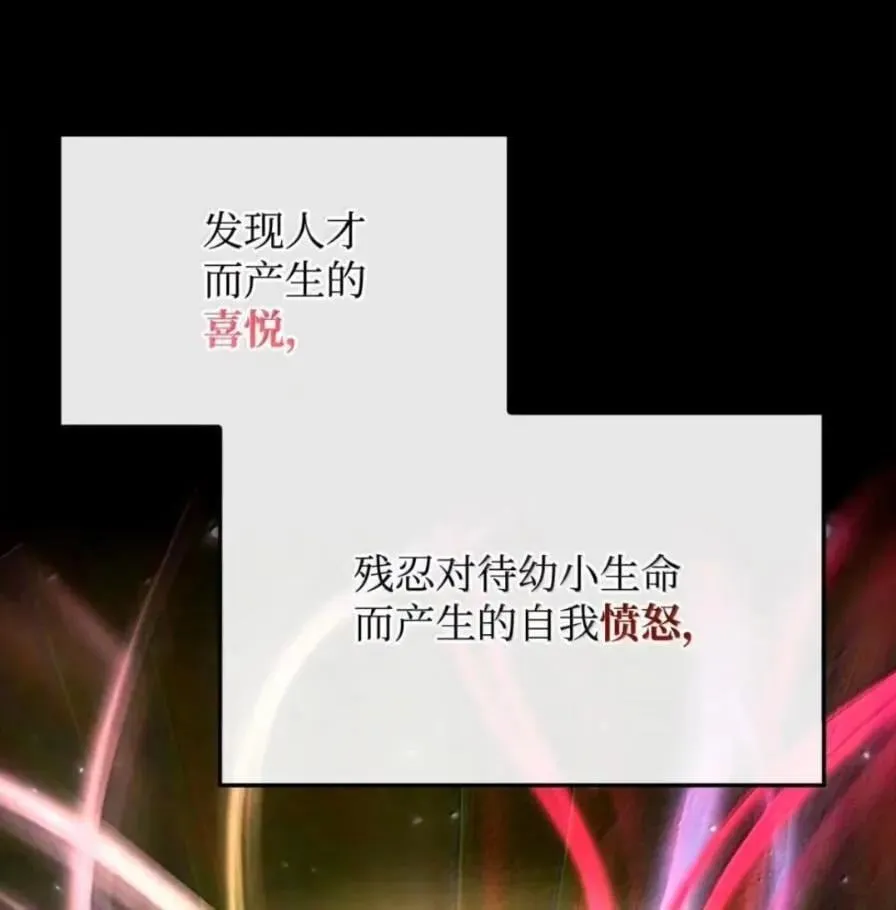 108 喜怒哀乐 第51页
