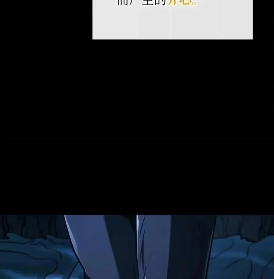 108 喜怒哀乐 第54页
