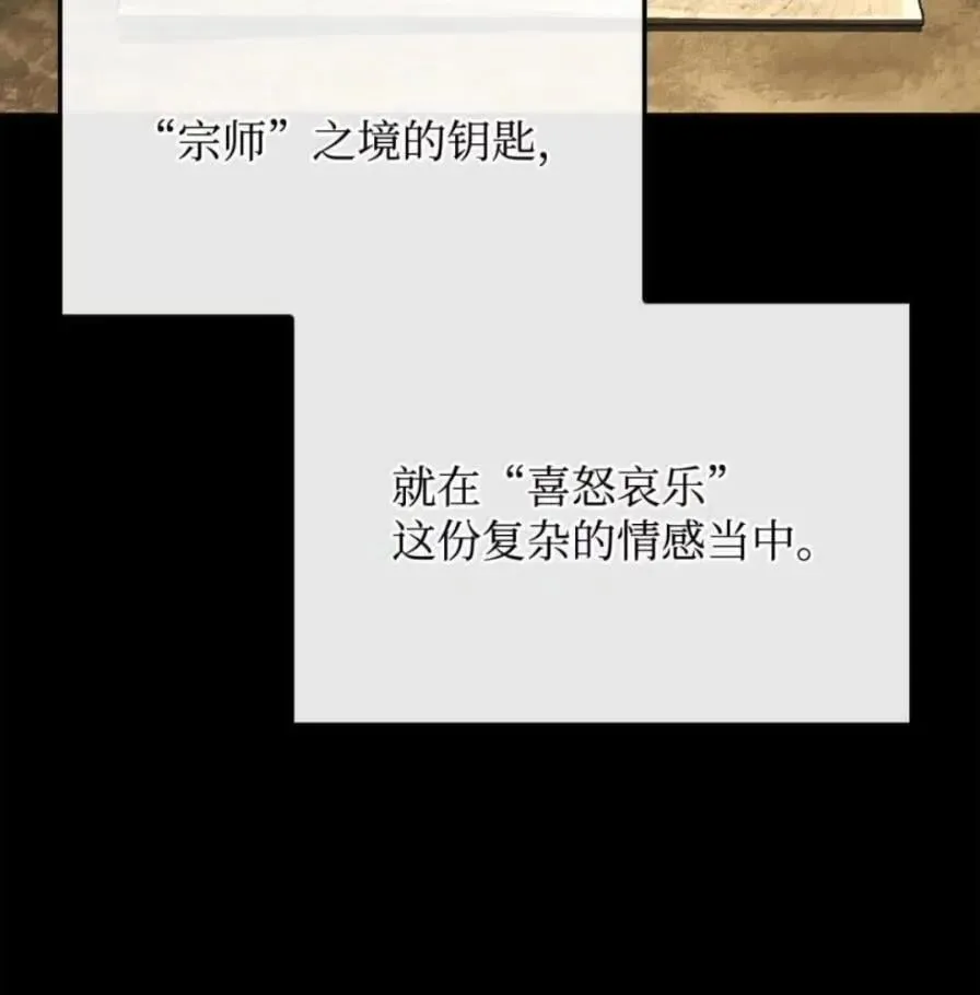 108 喜怒哀乐 第62页