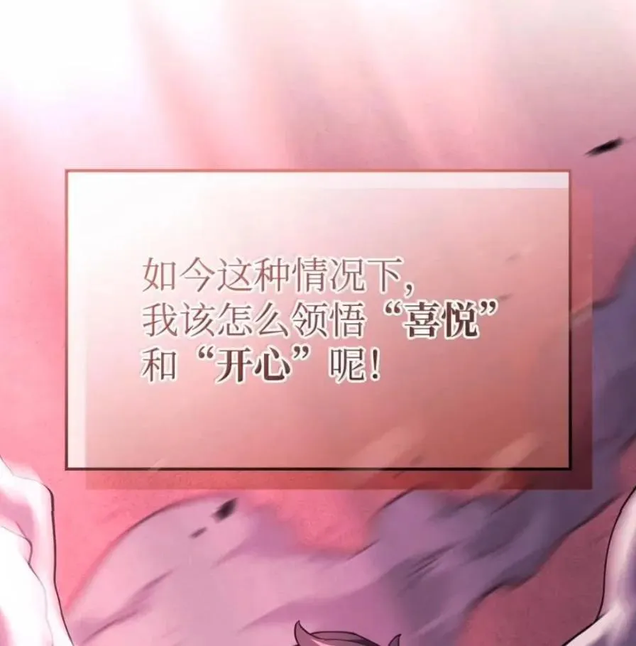 108 喜怒哀乐 第84页
