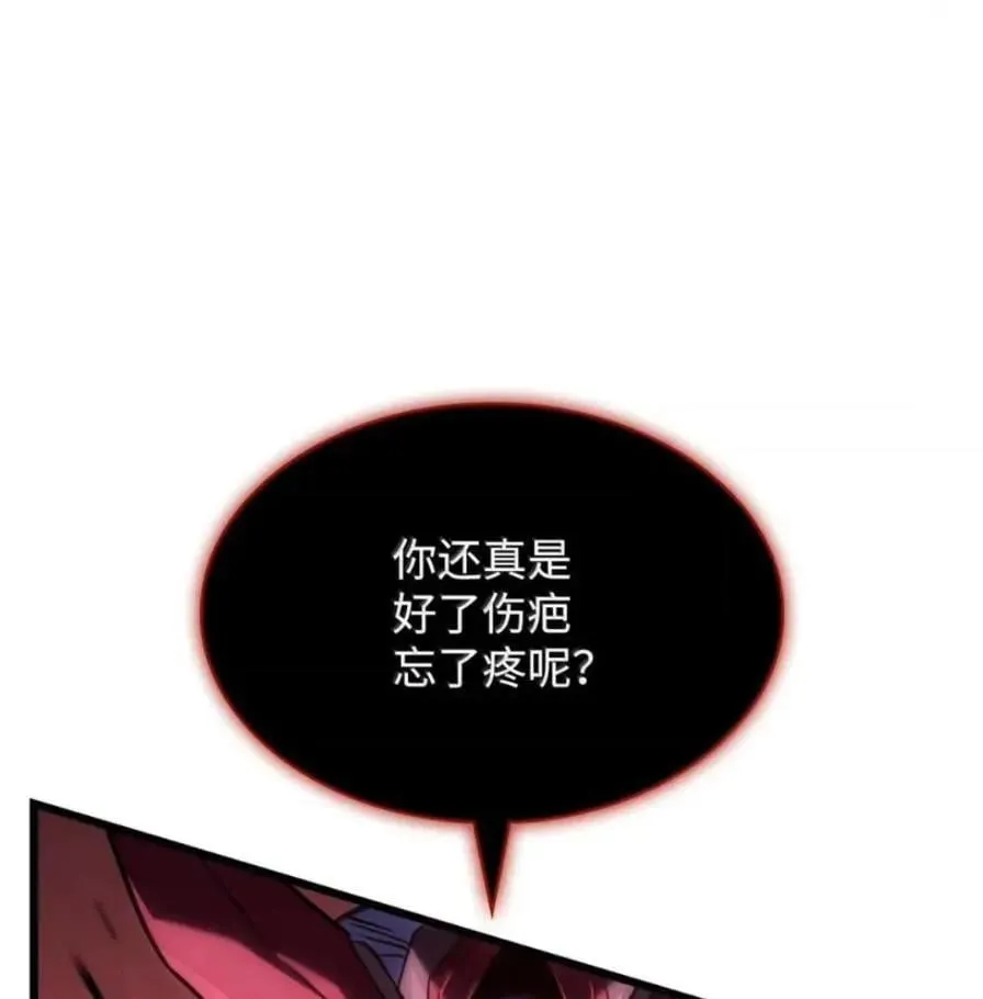 108 喜怒哀乐 第111页