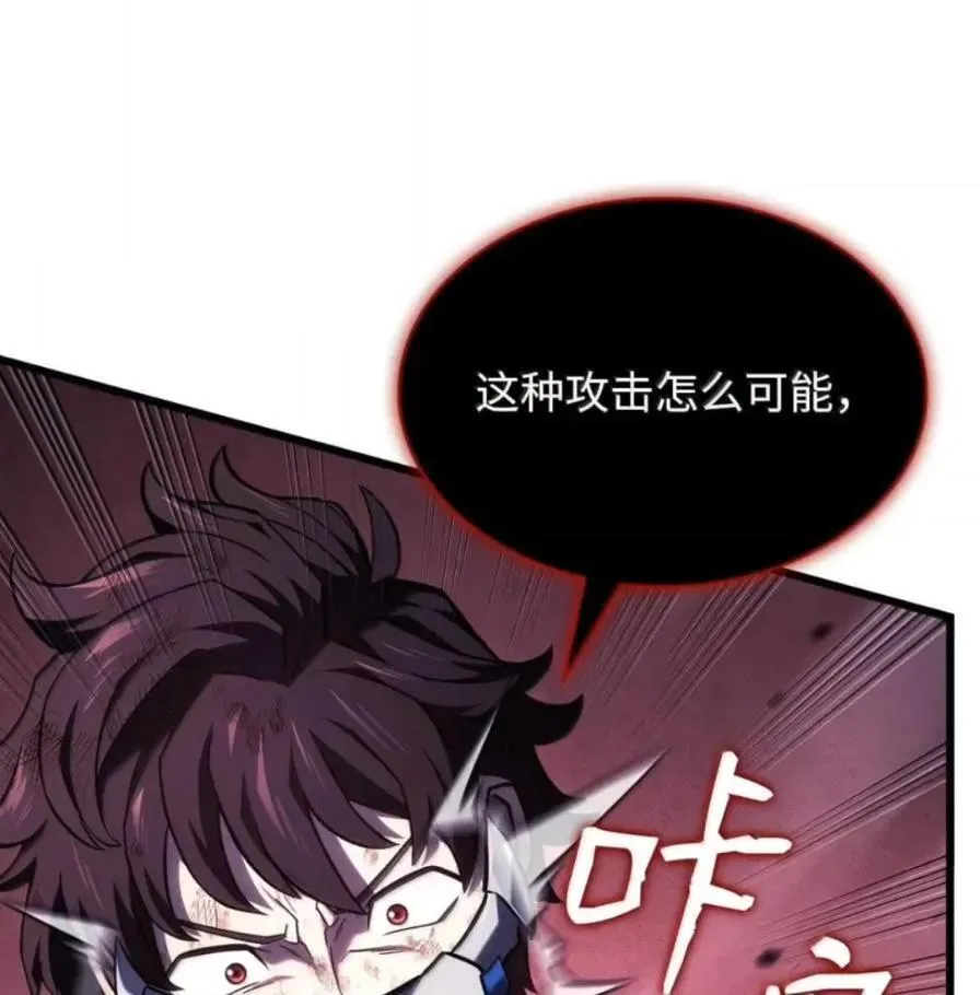 108 喜怒哀乐 第114页