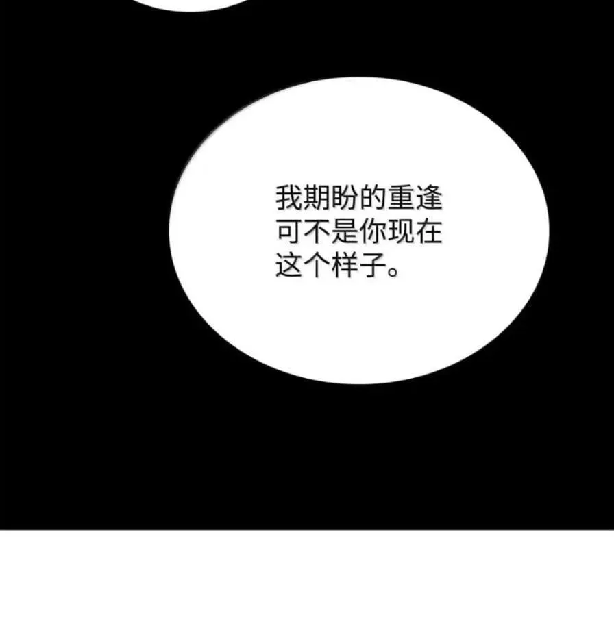 108 喜怒哀乐 第164页
