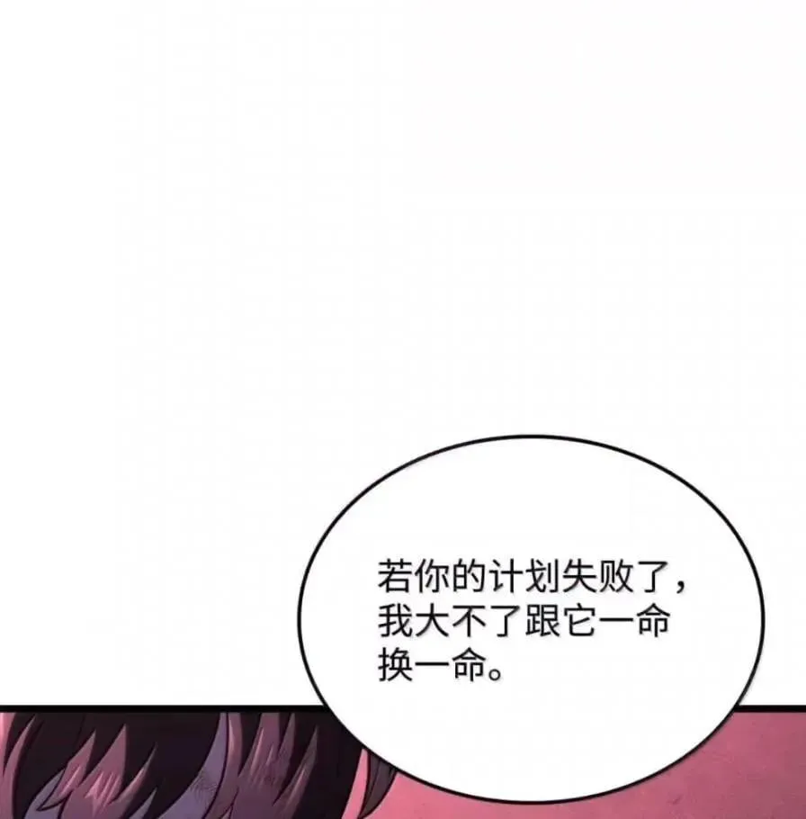 108 喜怒哀乐 第176页
