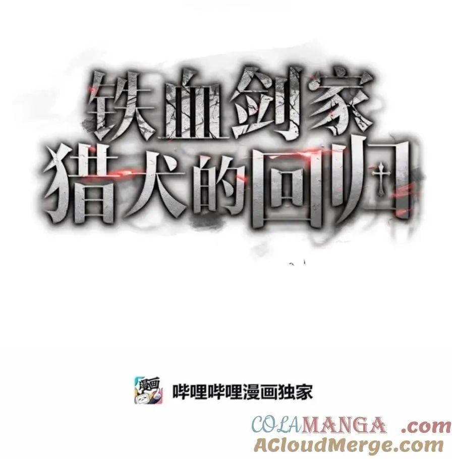 109 解除契约 第81页