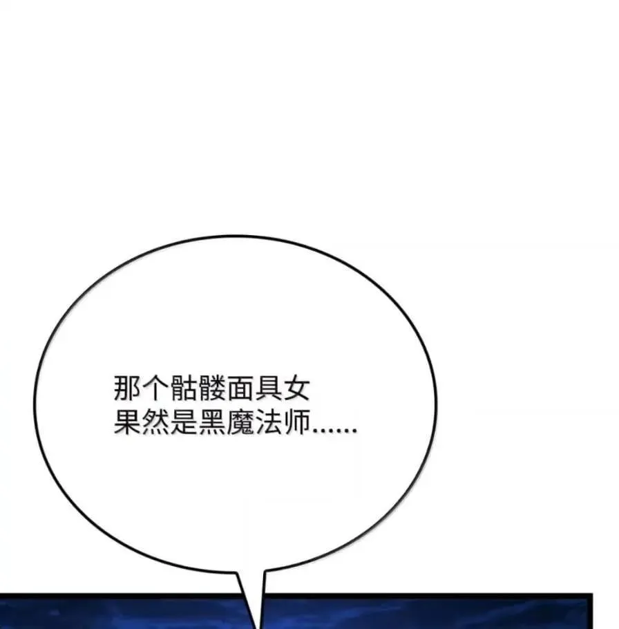 109 解除契约 第87页