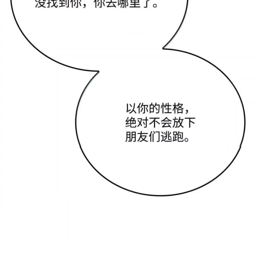 109 解除契约 第98页