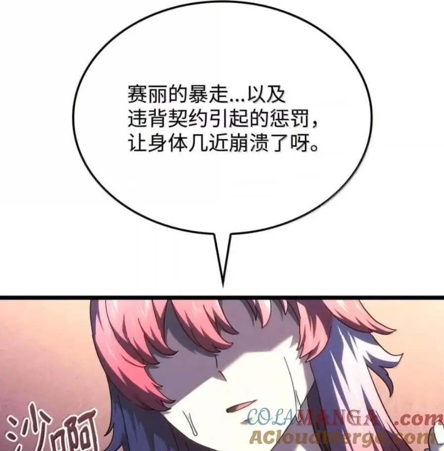 109 解除契约 第125页