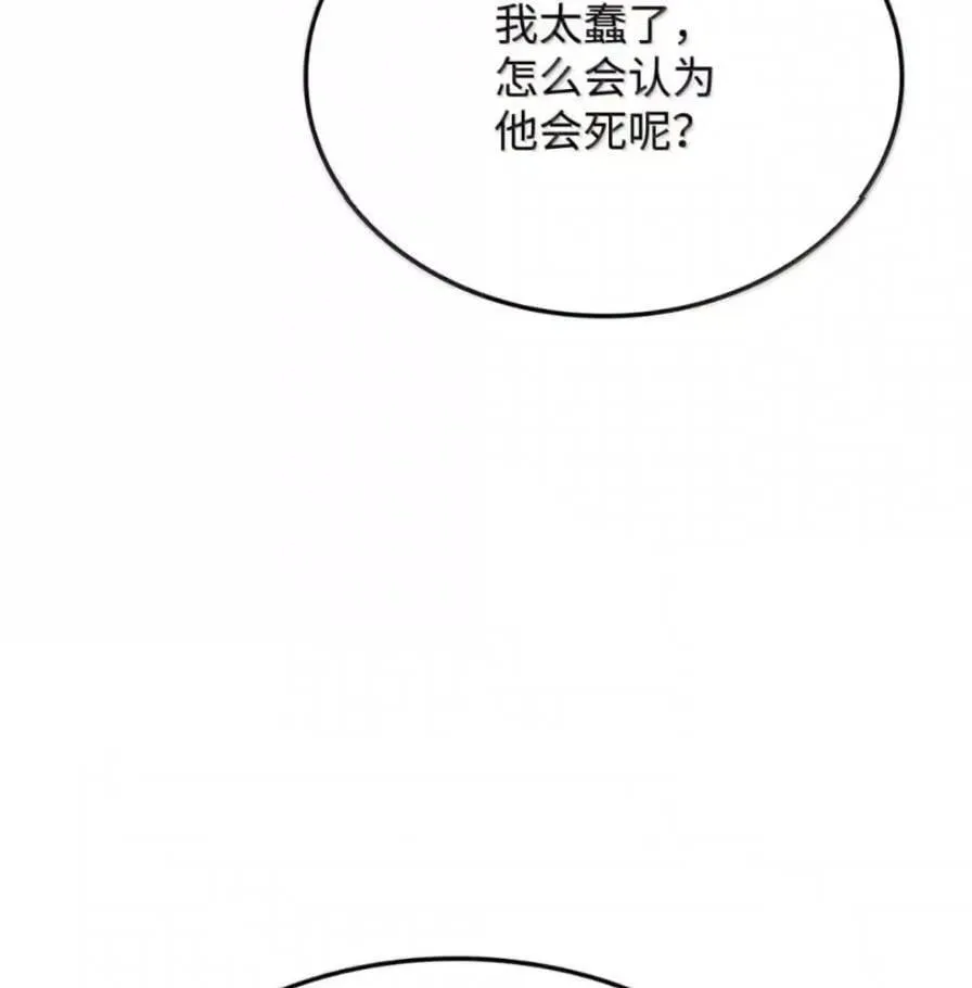109 解除契约 第127页