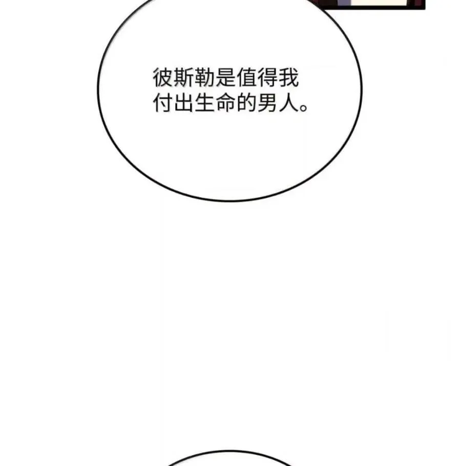 109 解除契约 第140页