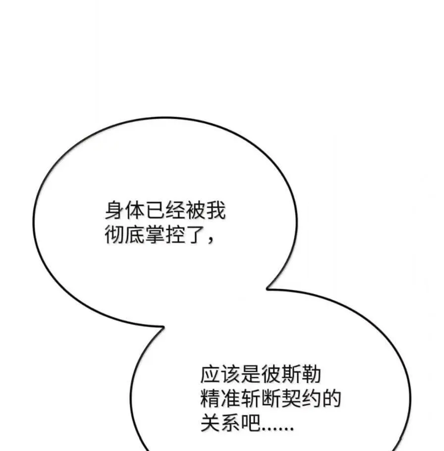 109 解除契约 第144页