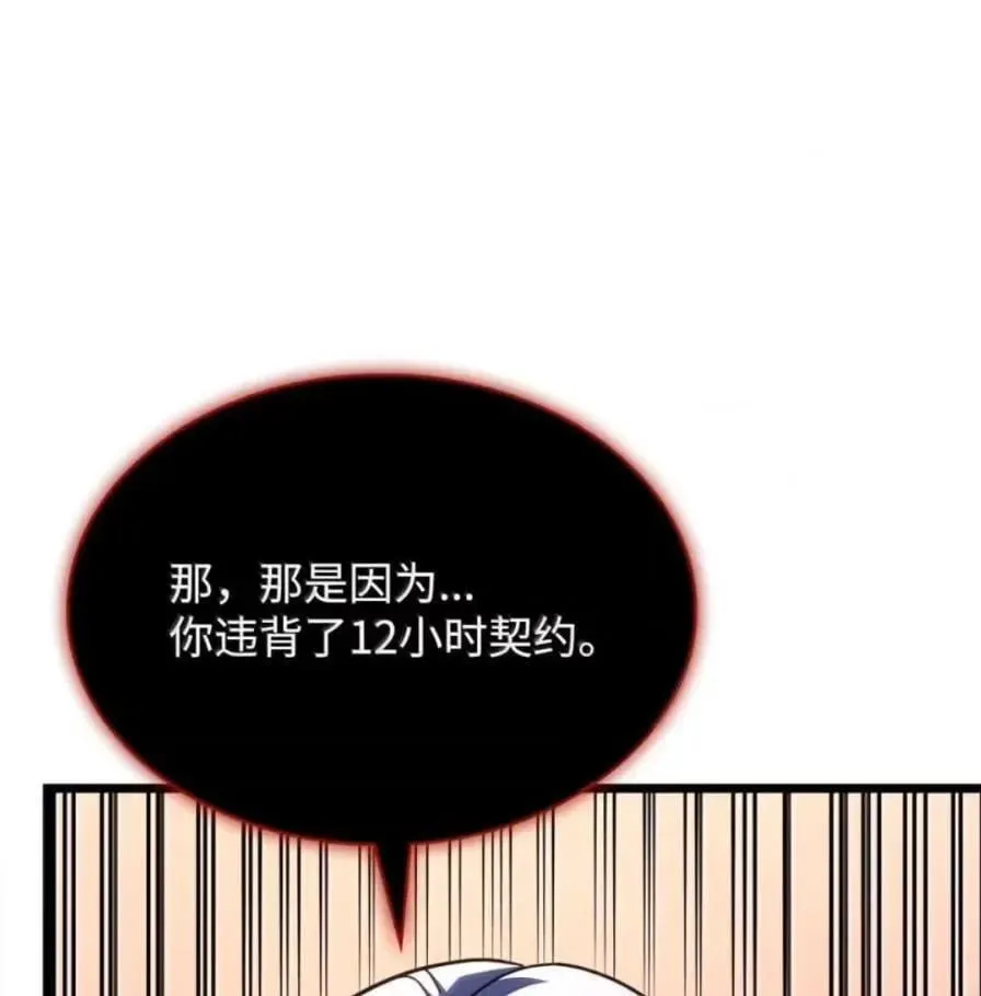 109 解除契约 第146页