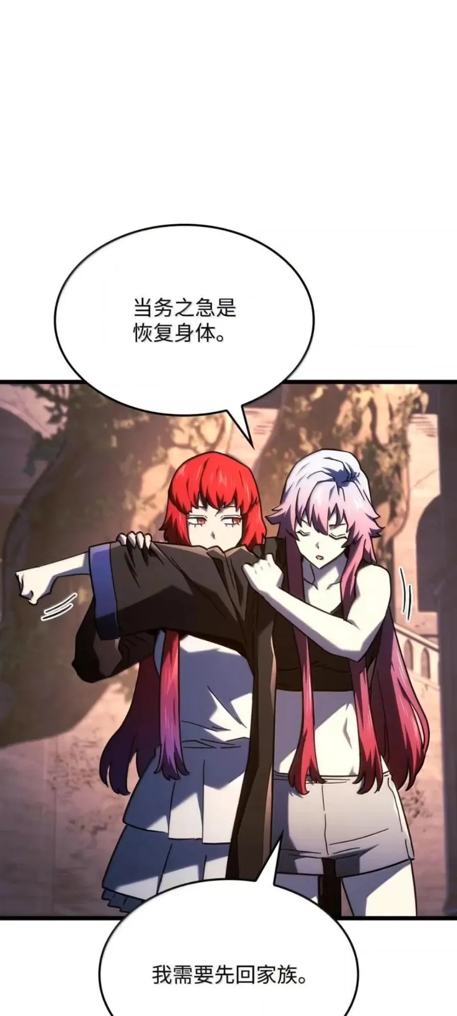109 解除契约 第164页