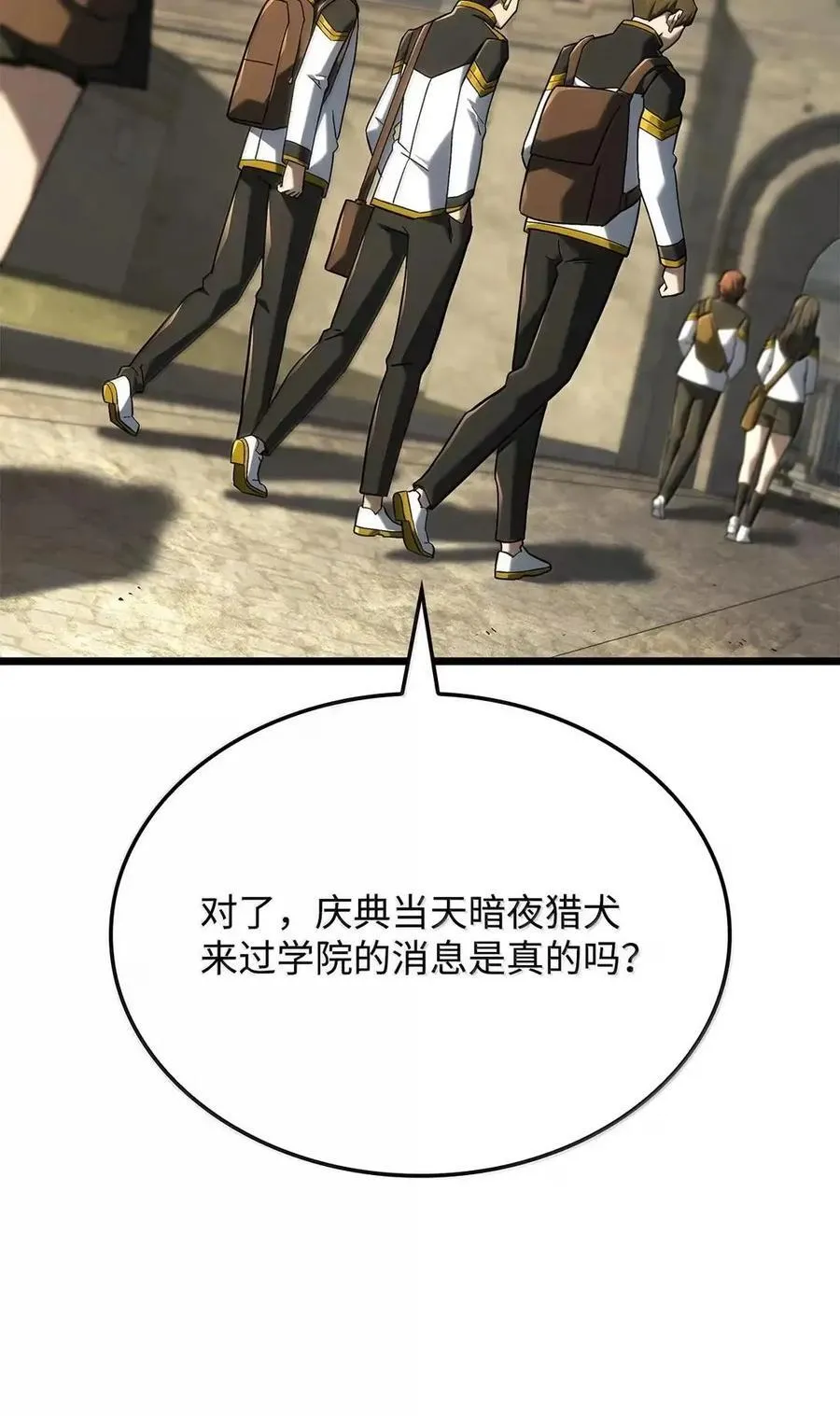 110 又一位熟人 第3页