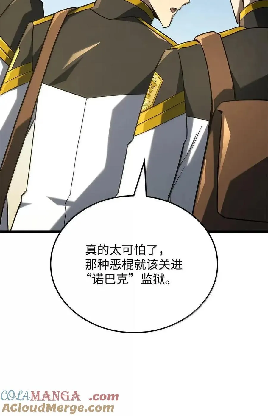 110 又一位熟人 第5页