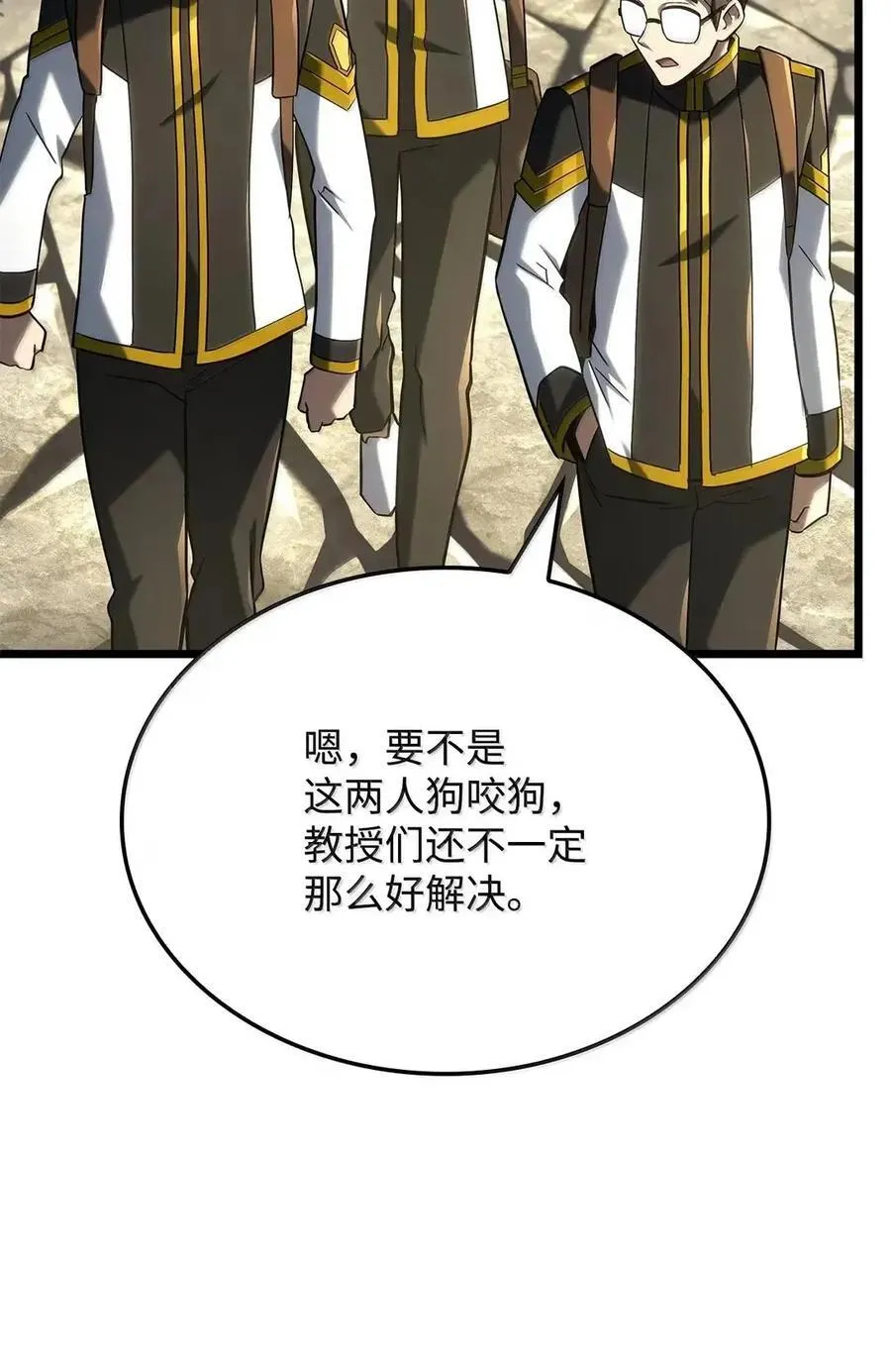 110 又一位熟人 第7页