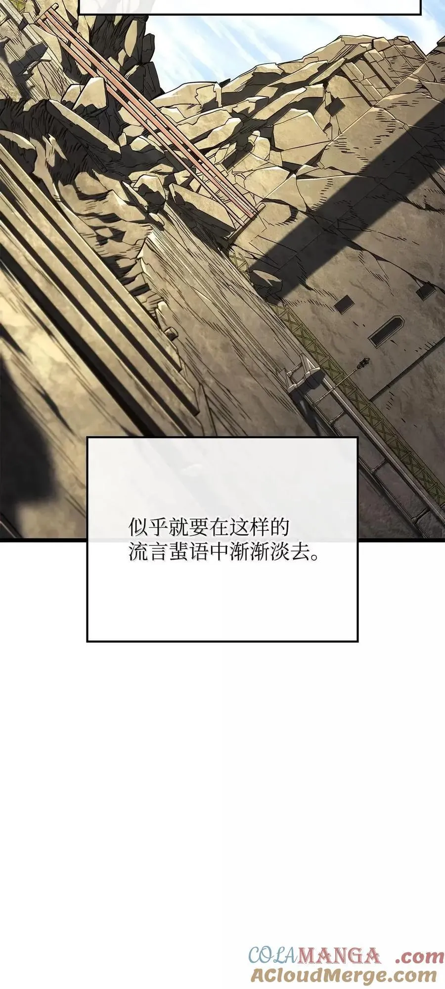 110 又一位熟人 第9页