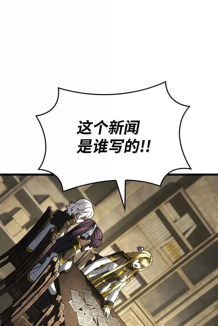 110 又一位熟人 第11页