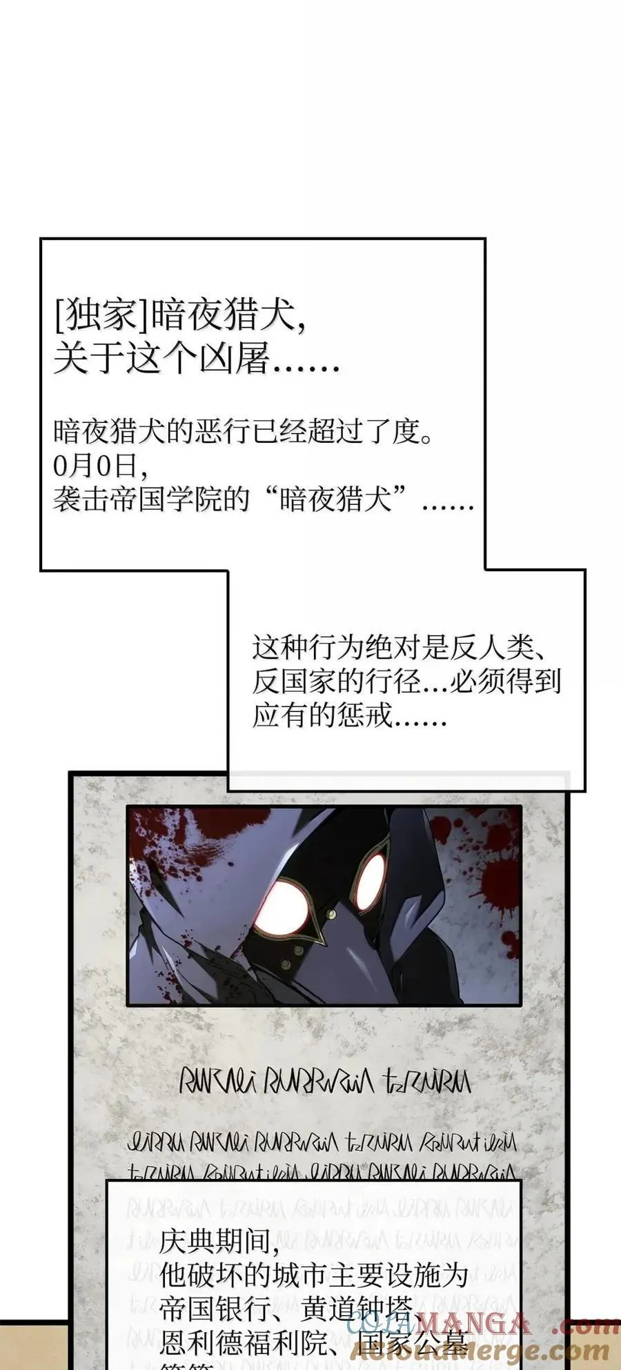 110 又一位熟人 第13页