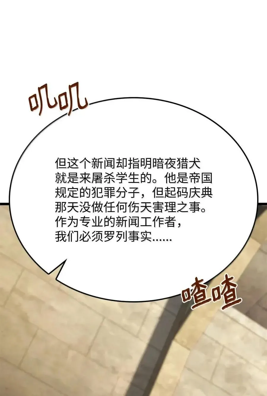 110 又一位熟人 第15页