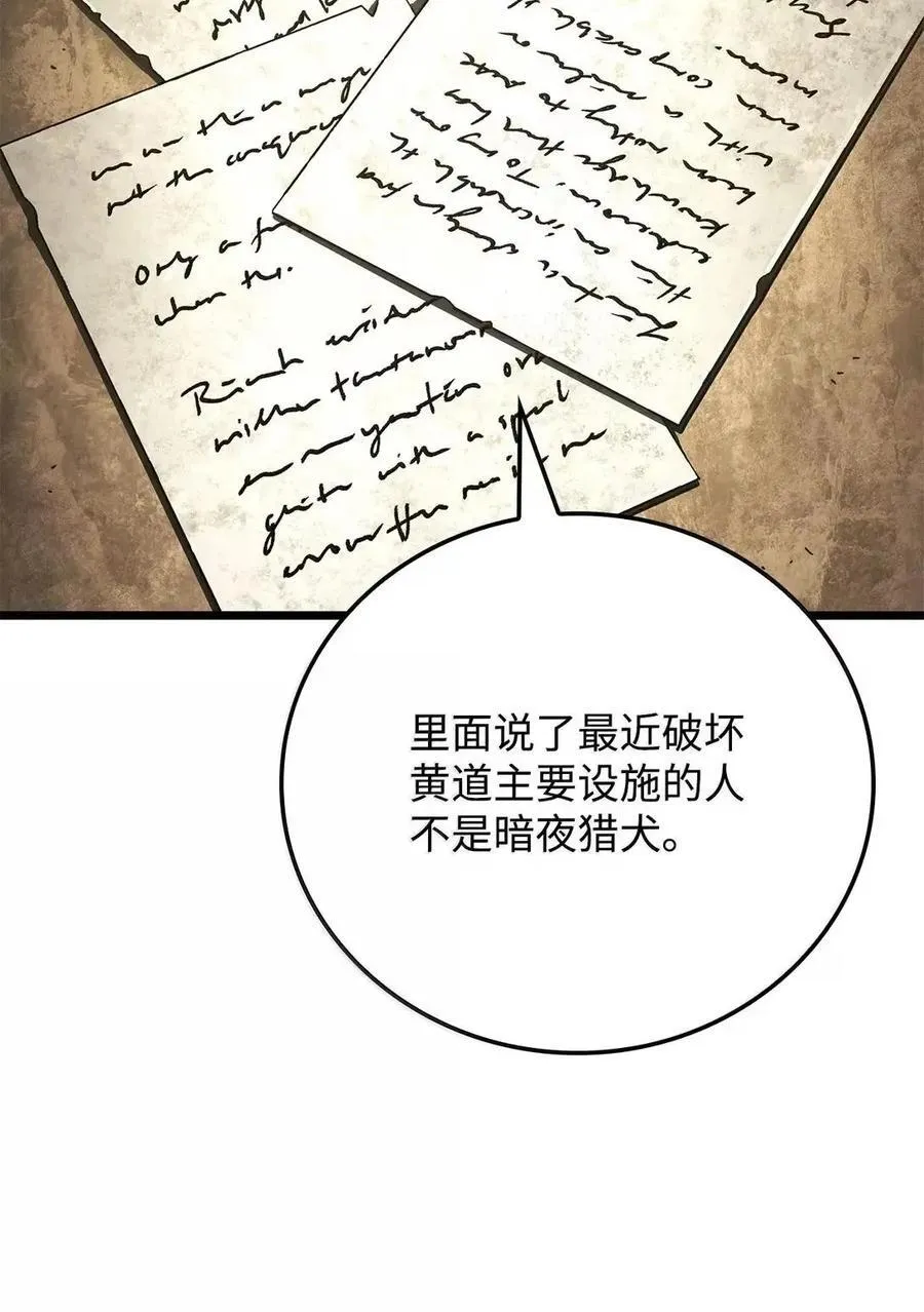 110 又一位熟人 第22页