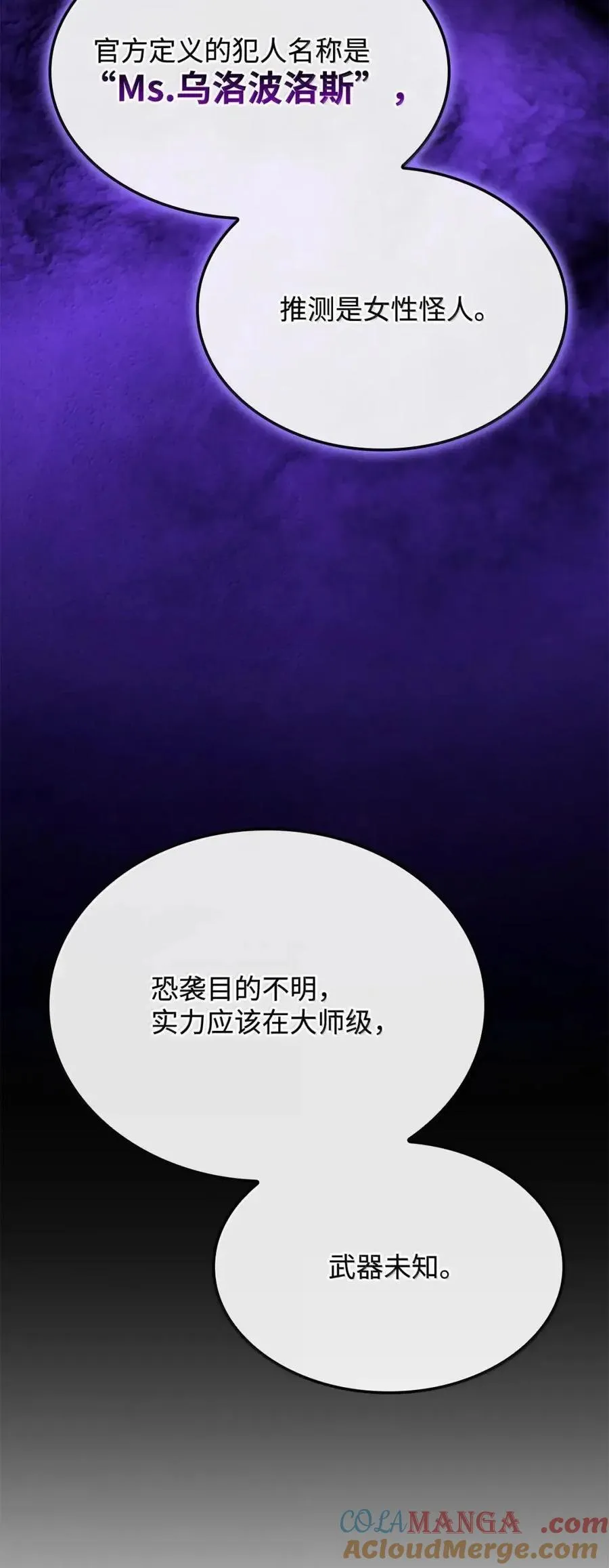 110 又一位熟人 第25页