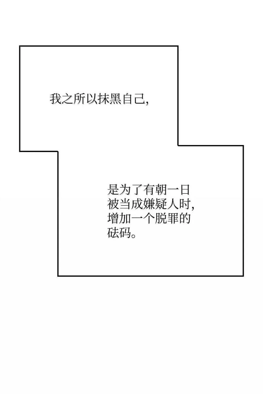110 又一位熟人 第30页