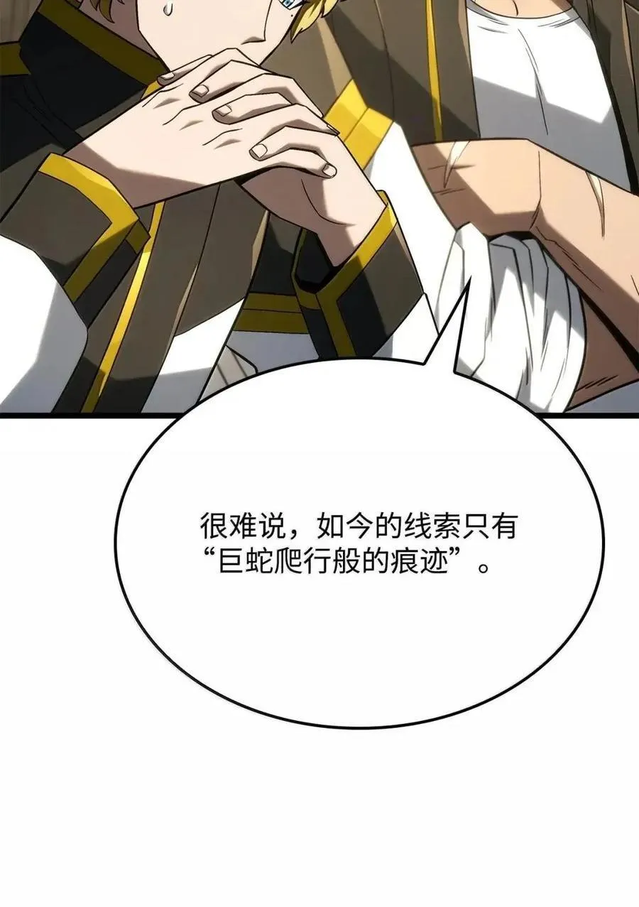 110 又一位熟人 第32页