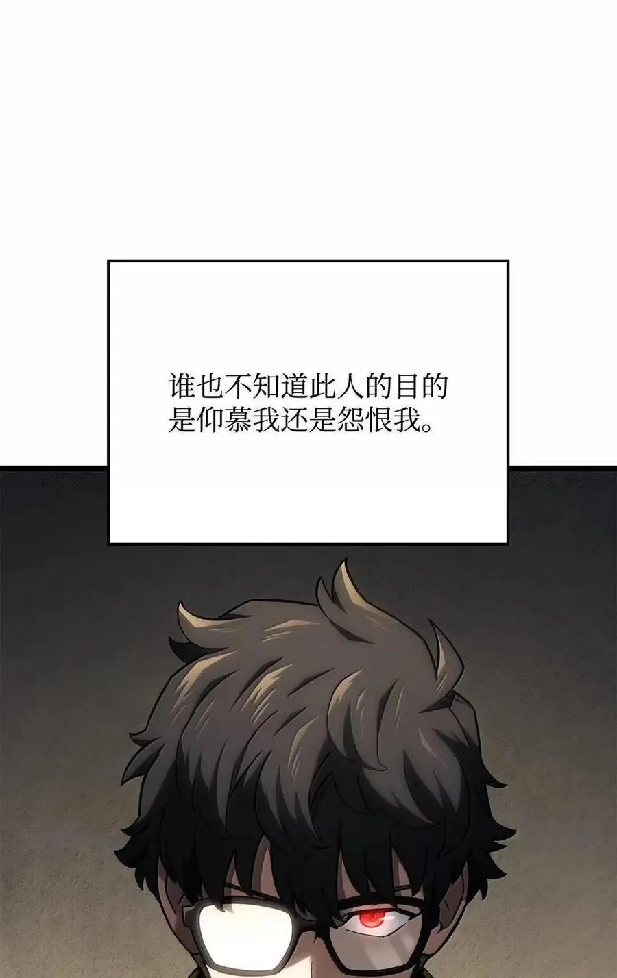 110 又一位熟人 第36页